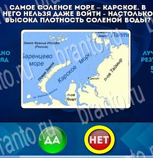 Да или Нет игра подсказки Уровень 3554