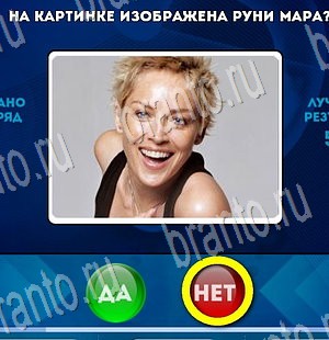 Игра Да или Нет ответы Уровень 3557