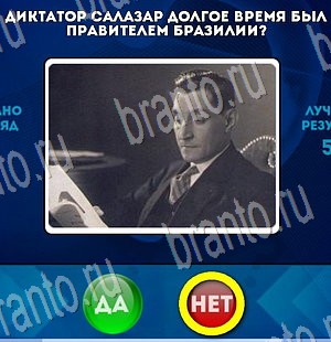 Да или Нет игра подсказки Уровень 3564