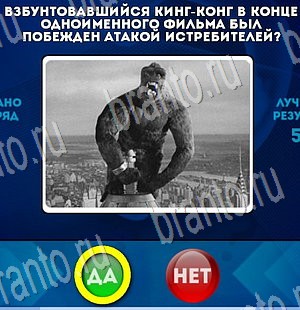 Да или Нет игра помощь Уровень 3565