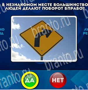 Помощь на игру ВК Да или Нет Уровень 3574