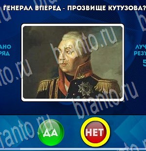 Да или Нет решения Уровень 3582