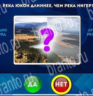Игра Да или Нет подсказки Уровень 3588