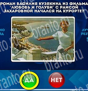 Да или Нет решения Уровень 3592