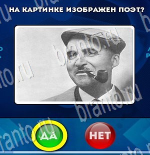 Да или Нет игра ответы Уровень 3593