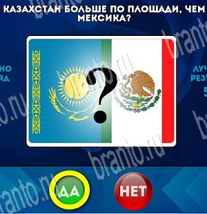 ответы на игру Да или Нет в одноклассниках Уровень 3601