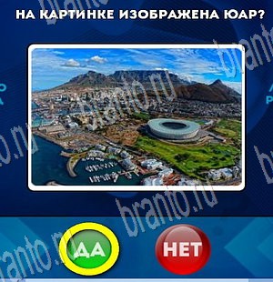 Да или Нет подсказки в контакте Уровень 3609