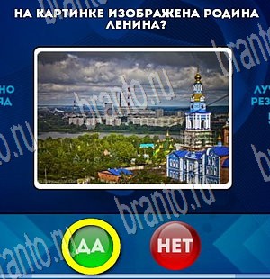 игра Да или Нет ответ на Уровень 3610