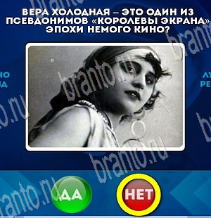 Да или Нет решения Уровень 3622