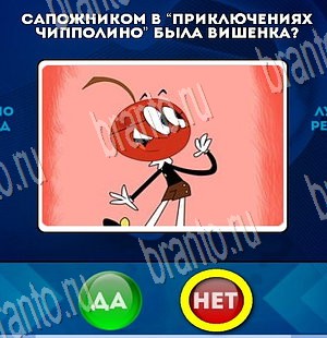 Да или Нет ответы в картинках Уровень 3626