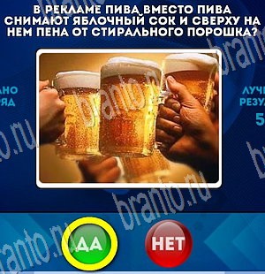 Игра Да или Нет подсказки Уровень 3628
