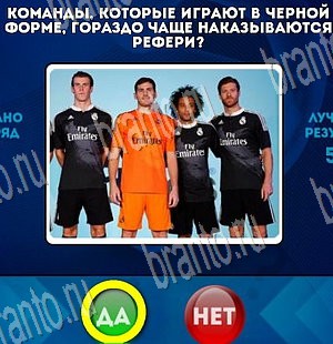 Да или Нет игра ответы в одноклассниках Уровень 3667