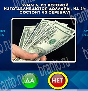 Да или Нет подсказки в контакте Уровень 3669