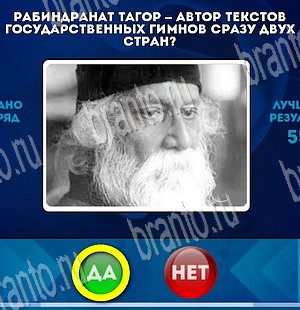 Да или Нет решения Уровень 3672