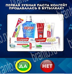 решебник на игру Да или Нет Уровень 3681
