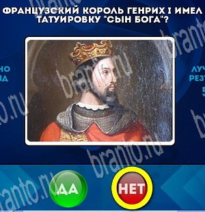 Да или Нет решения Уровень 3682