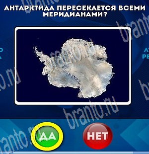 игра Да или Нет ответ на Уровень 3690