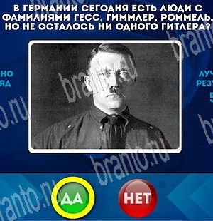 ответы на игру Да или Нет в одноклассниках Уровень 3691