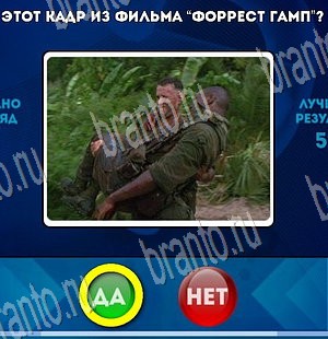 Да или Нет игра ответы в одноклассниках Уровень 3697