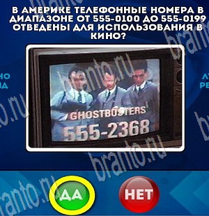 Да или Нет подсказки в контакте Уровень 3699