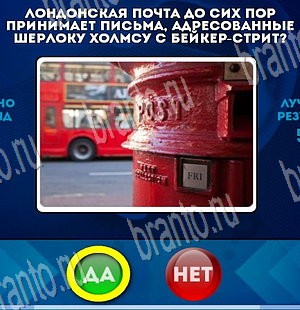 Да или Нет решения Уровень 3712