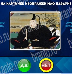 Игра Да или Нет ответы Уровень 3717