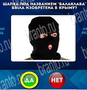 Да или Нет подсказки в контакте Уровень 3729