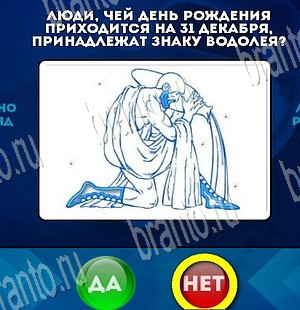 Да или Нет решения Уровень 3732