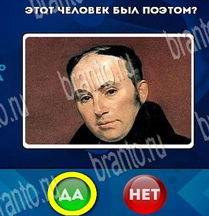 Да или Нет ответы в картинках Уровень 3736