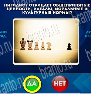 Да или Нет решения Уровень 3742