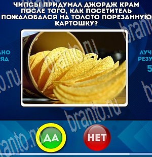 игра Да или Нет помощь Уровень 3749