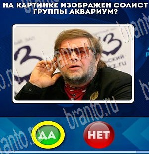 игра Да или Нет ответ на Уровень 3750