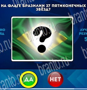 Помощь на игру ВК Да или Нет Уровень 3754