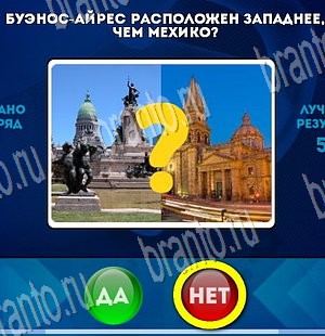 Да или Нет подсказки в контакте Уровень 3759