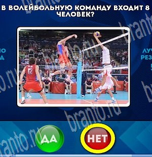 Да или Нет решения Уровень 3762