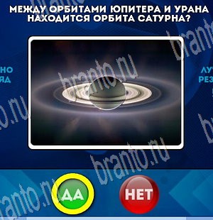 Да или Нет игра подсказки Уровень 3764