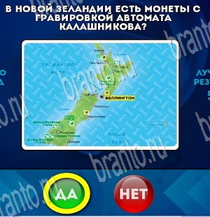Игра Да или Нет ответы Уровень 3767