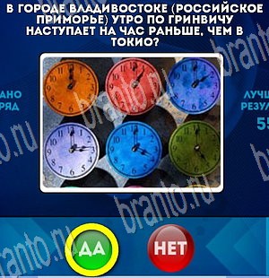 Игра Да или Нет подсказки Уровень 3778