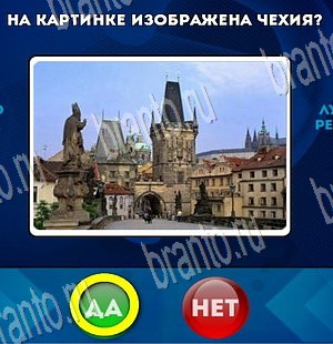 Помощь на игру ВК Да или Нет Уровень 3784