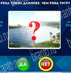 Да или Нет подсказки в контакте Уровень 3789