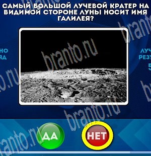 Да или Нет решения Уровень 3792