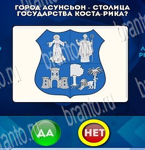 Игра Да или Нет подсказки Уровень 3798