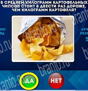 Да или Нет игра помощь Уровень 3805