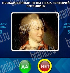 игра Да или Нет помощь Уровень 3809