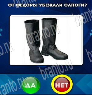 Одноклассники Да или Нет ответы Уровень 3818