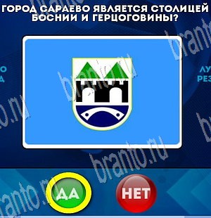 Да или Нет решения Уровень 3832