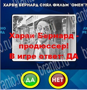 Да или Нет подсказки в контакте Уровень 3849
