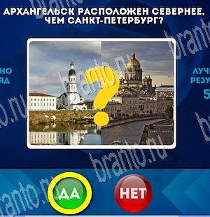 Да или Нет решения Уровень 3852