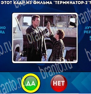 Игра Да или Нет ответы Уровень 3857