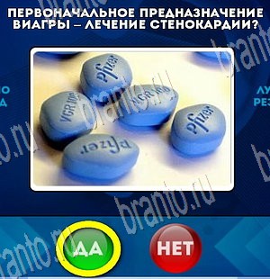 Решения на игру Да или Нет Уровень 3873